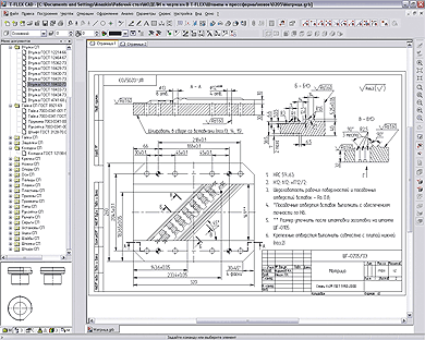 ������ �������, ������������ � ���� T-FLEX CAD