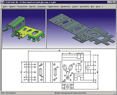 ������-�������� ������������ ������ � ���� T-FLEX CAD