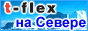 ���� ������������� T-FLEX CAD �� �.������������