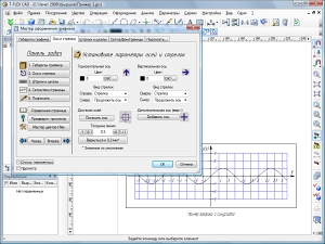 Автоматизация оформления графиков в T-FLEX CAD