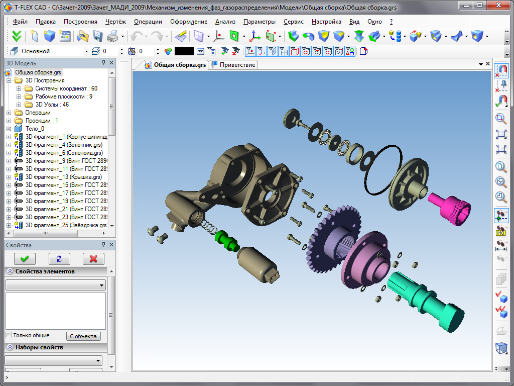 Механизм изменения фаз газораспределения