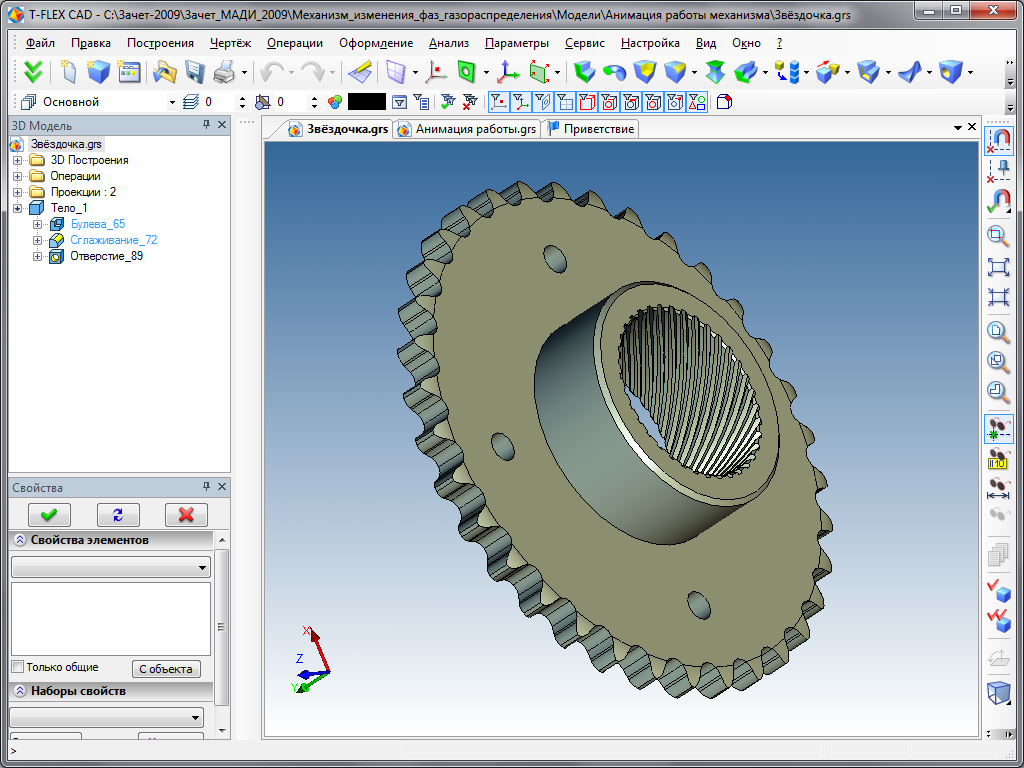Механизм изменения фаз газораспределения