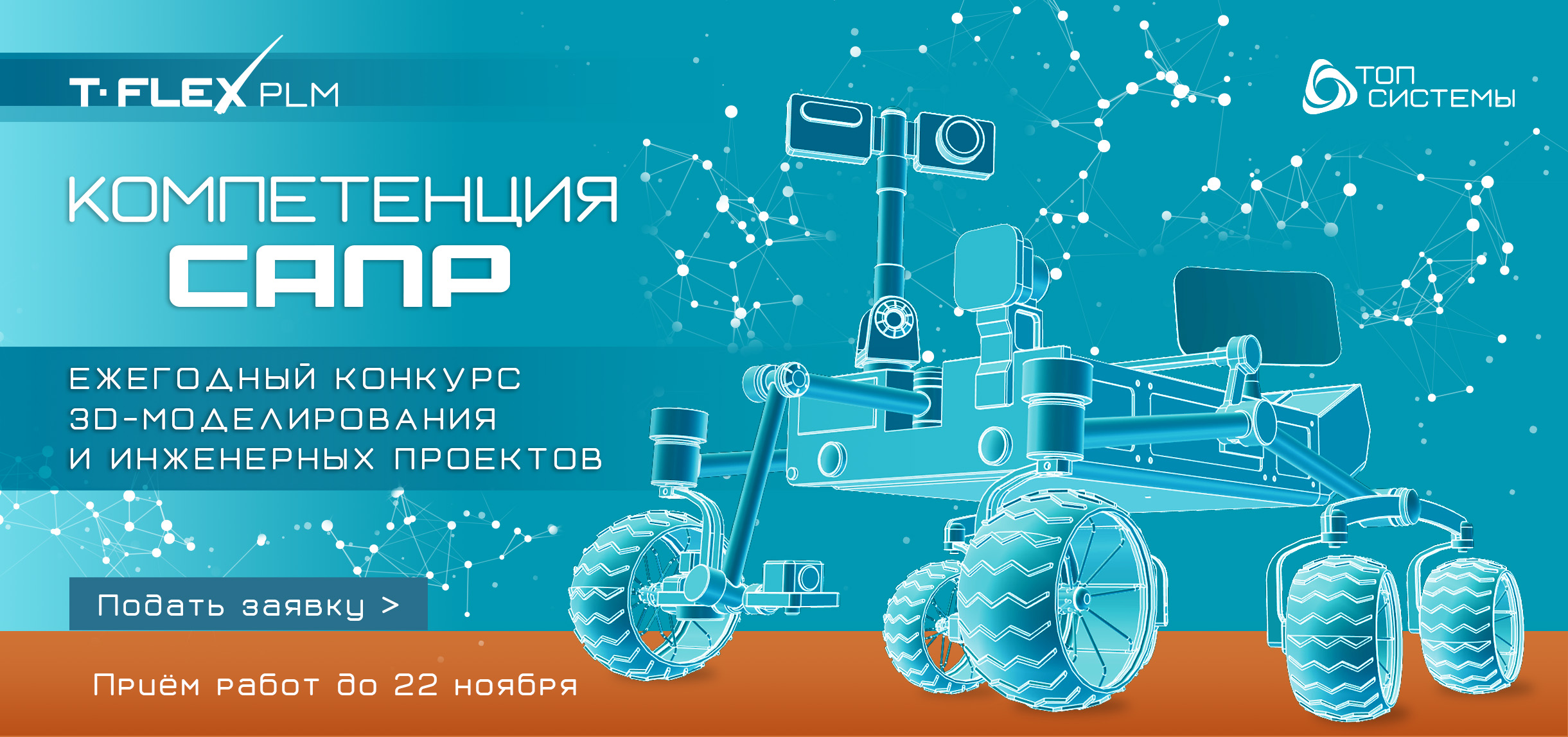 Конкурс