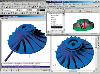  Рис. 14 – Деталь, спроектированная и обработанная в системе T-FLEX CAD/CAM (ЧПУ)