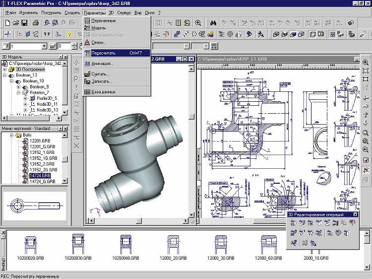 Рис. 4 - Интерфейс системы T-FLEX CAD 6.0 