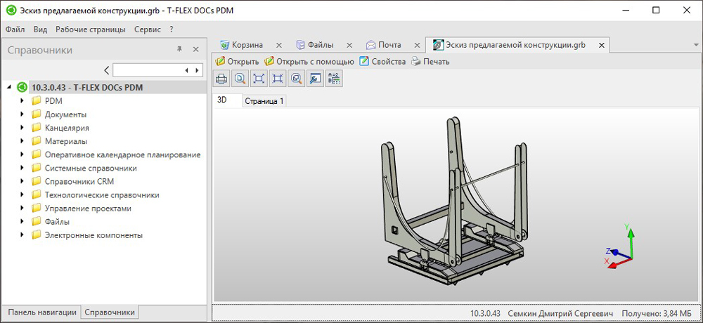  . 1.  3D      T-FLEX DOCs 