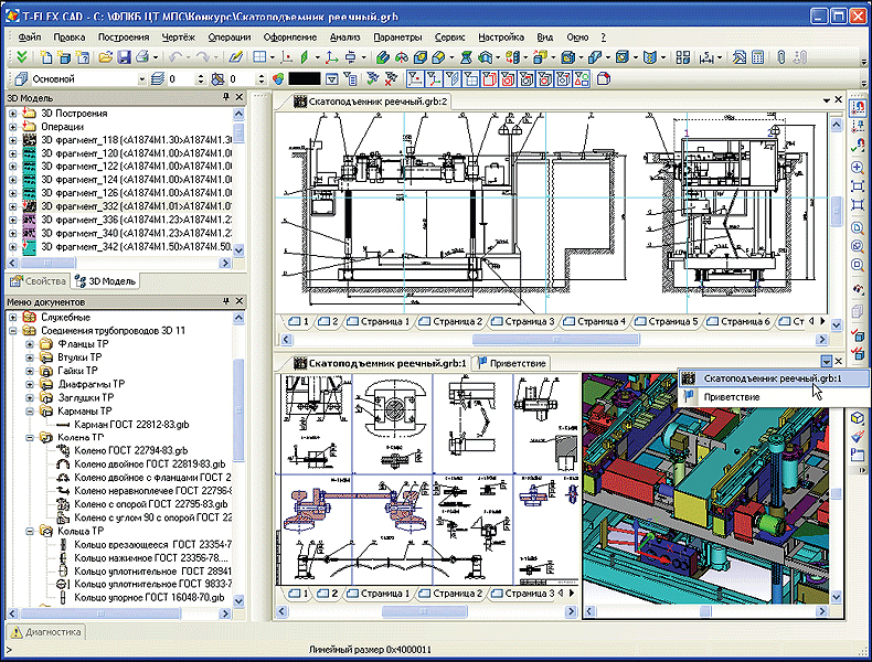  T-FLEX CAD 11