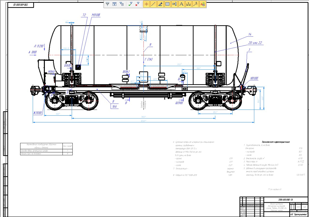   -  T-FLEX CAD 