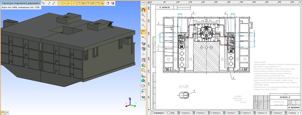      T-FLEX CAD 