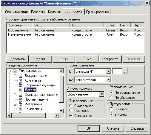  . 3.         T-FLEX CAD