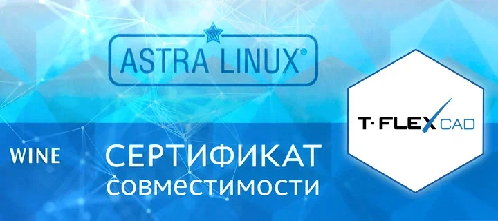     Astra Linux