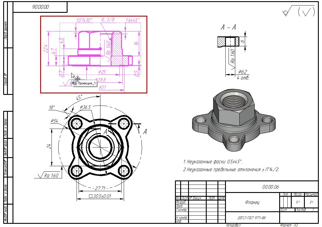  T-FLEX CAD 17.0.30.0  