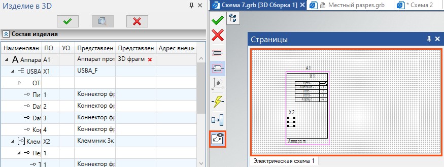  T-FLEX CAD 17.0.30.0  