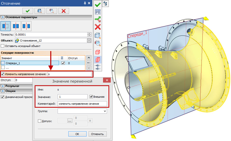  T-FLEX CAD 17.0.30.0  