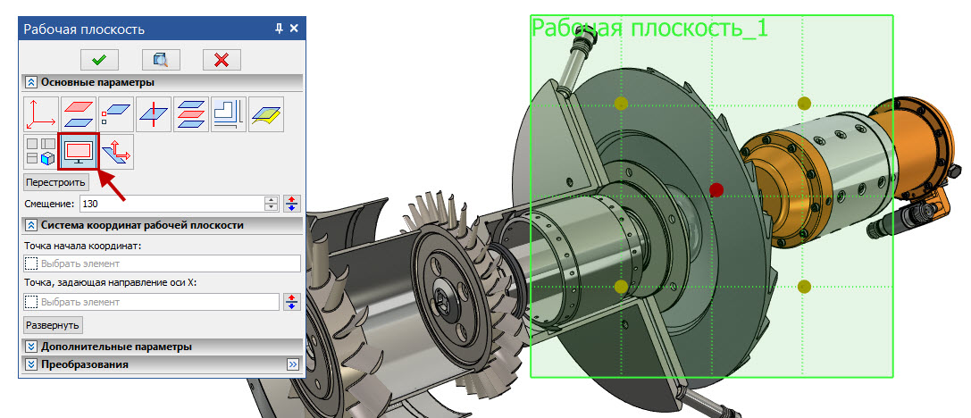  T-FLEX CAD 17.0.30.0  