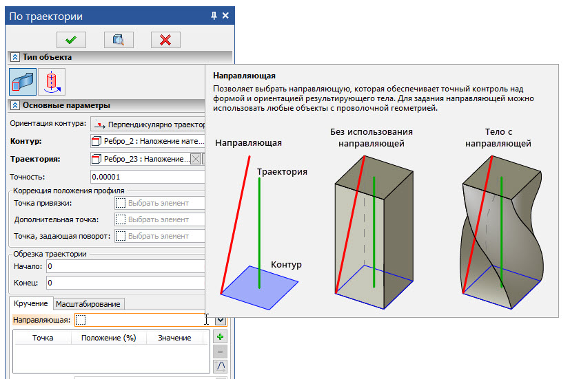  T-FLEX CAD 17.0.30.0  