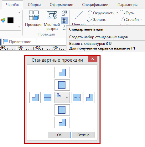 Обновление T-FLEX CAD 17.0.55.0 и приложений