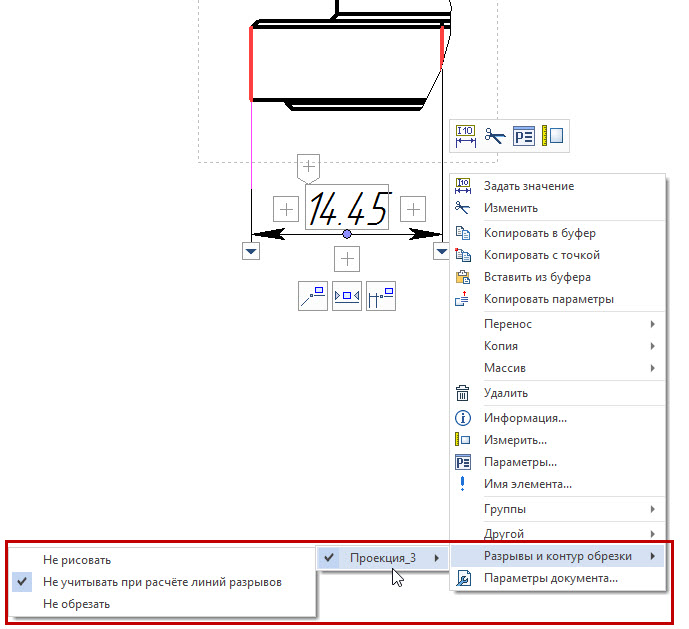 Обновление T-FLEX CAD 17.0.55.0 и приложений