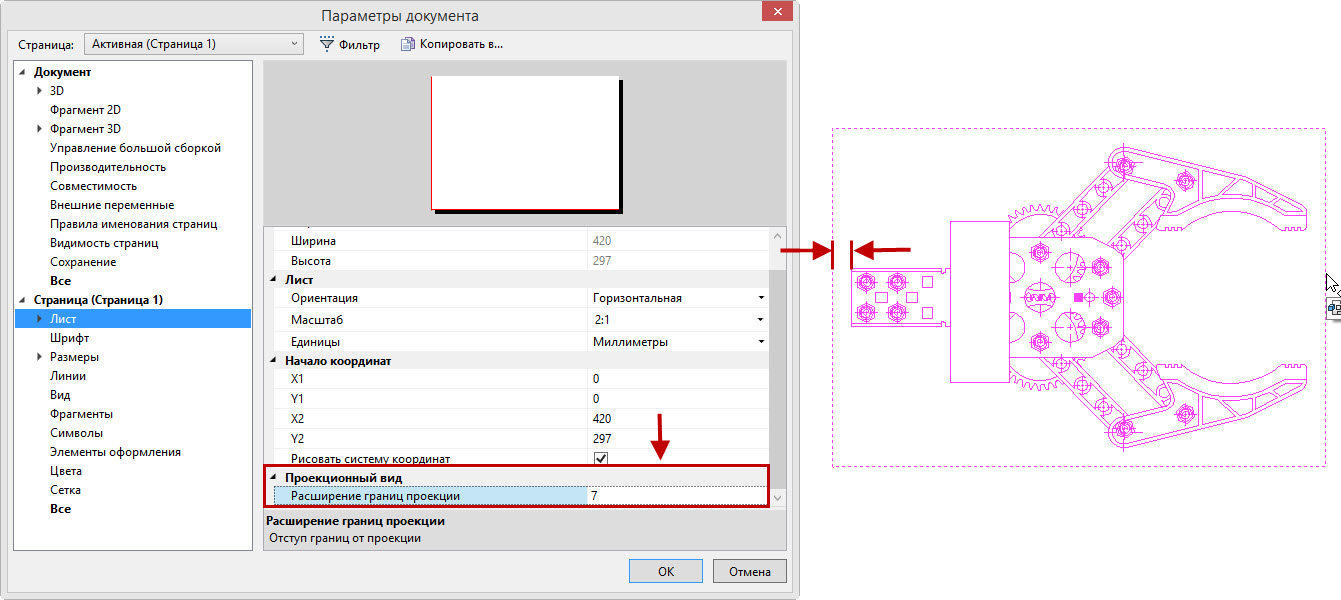  T-FLEX CAD 17.0.55.0  