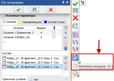 Обновление T-FLEX CAD 17.0.55.0 и приложений