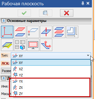 Обновление T-FLEX CAD 17.0.55.0 и приложений