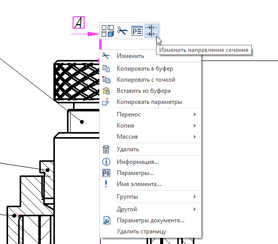  T-FLEX CAD 17.0.65.0  