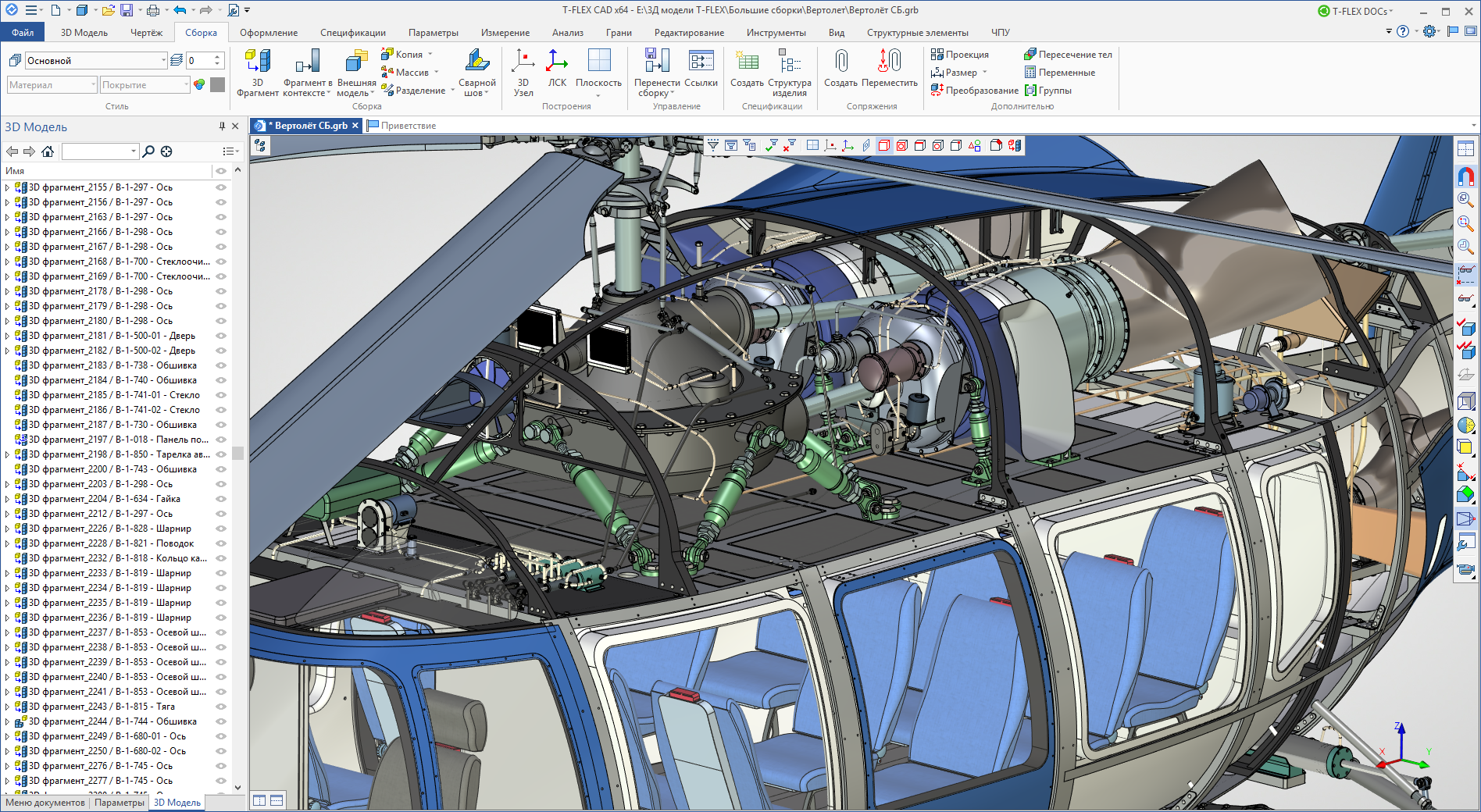 Components view. САПР T-Flex CAD. 3d моделирование t-Flex CAD. 3д модели t Flex CAD. T Flex CAD чертежи.