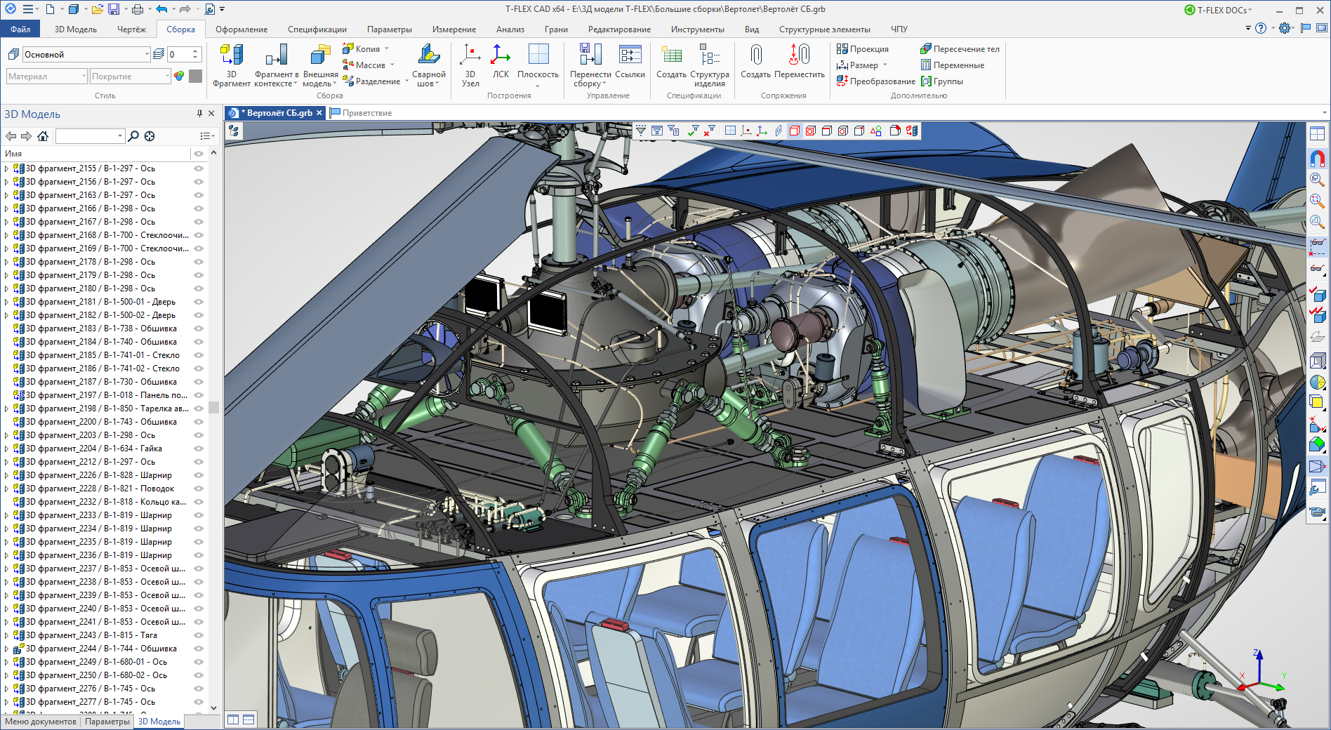 Разработка пд. САПР T-Flex CAD. 3d моделирование t-Flex CAD. 3д модели t Flex CAD. T Flex CAD чертежи.