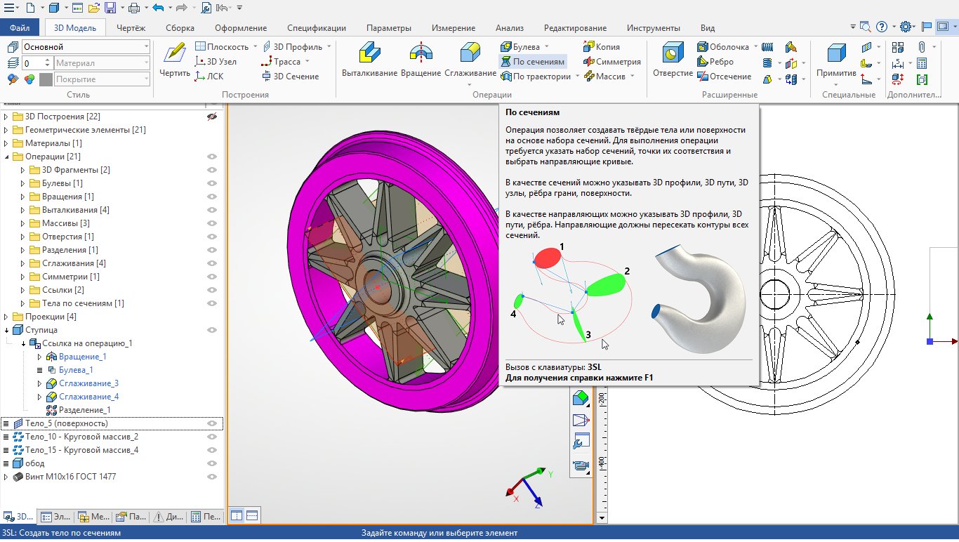  T-FLEX CAD 17