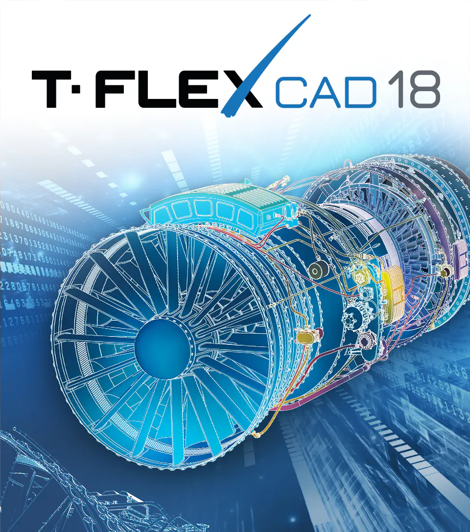 Программный комплекс T-FLEX PLM и анонсированные новые версии продуктов (оранжевым)