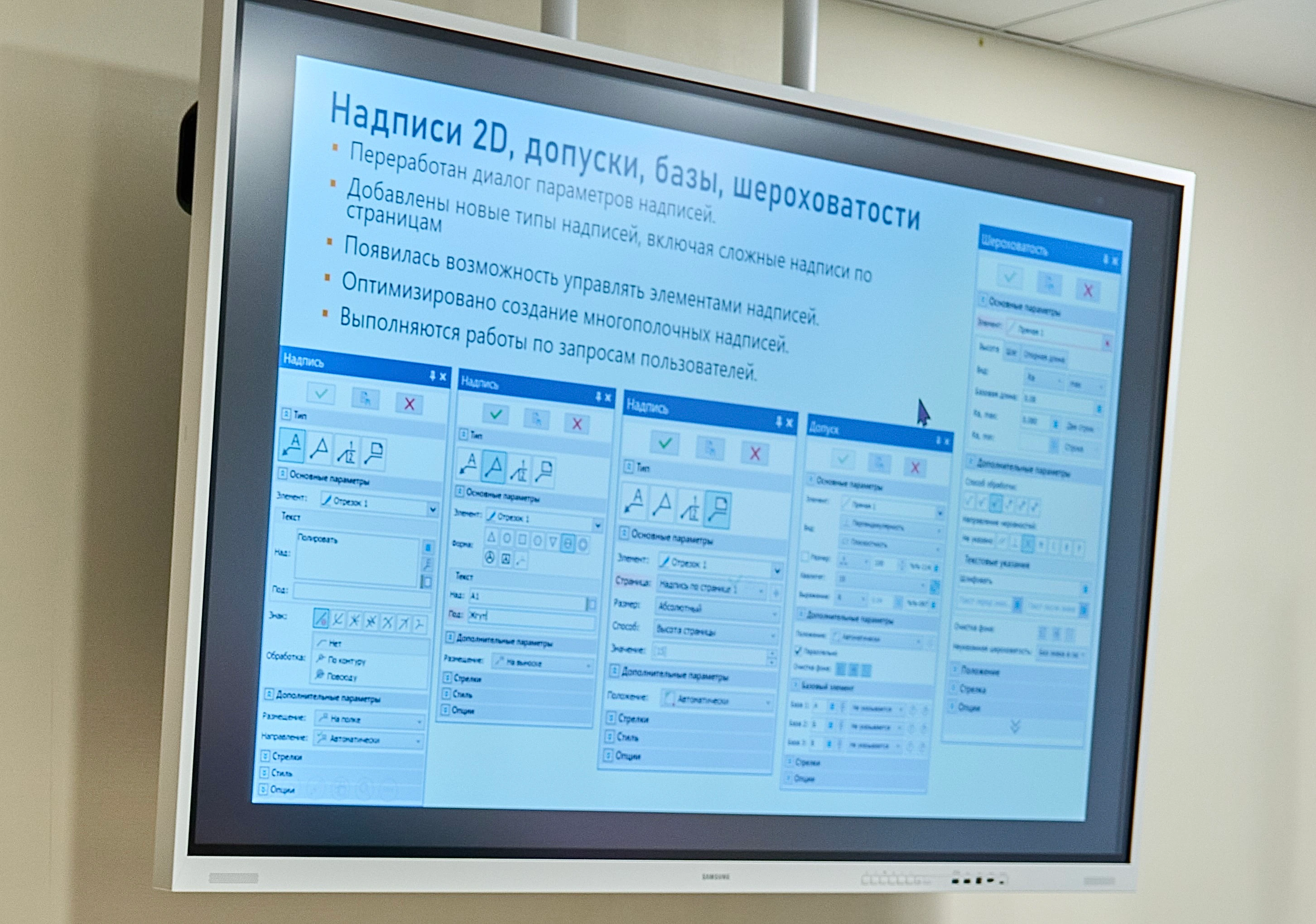Конференция Созвездие САПР 2025 - интерфейс новой версии