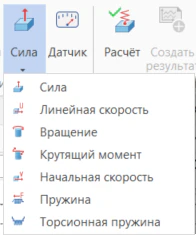 Виды нагружений