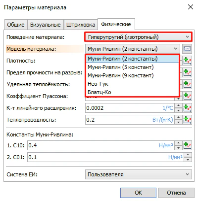 Доступные модели гиперупругих материалов