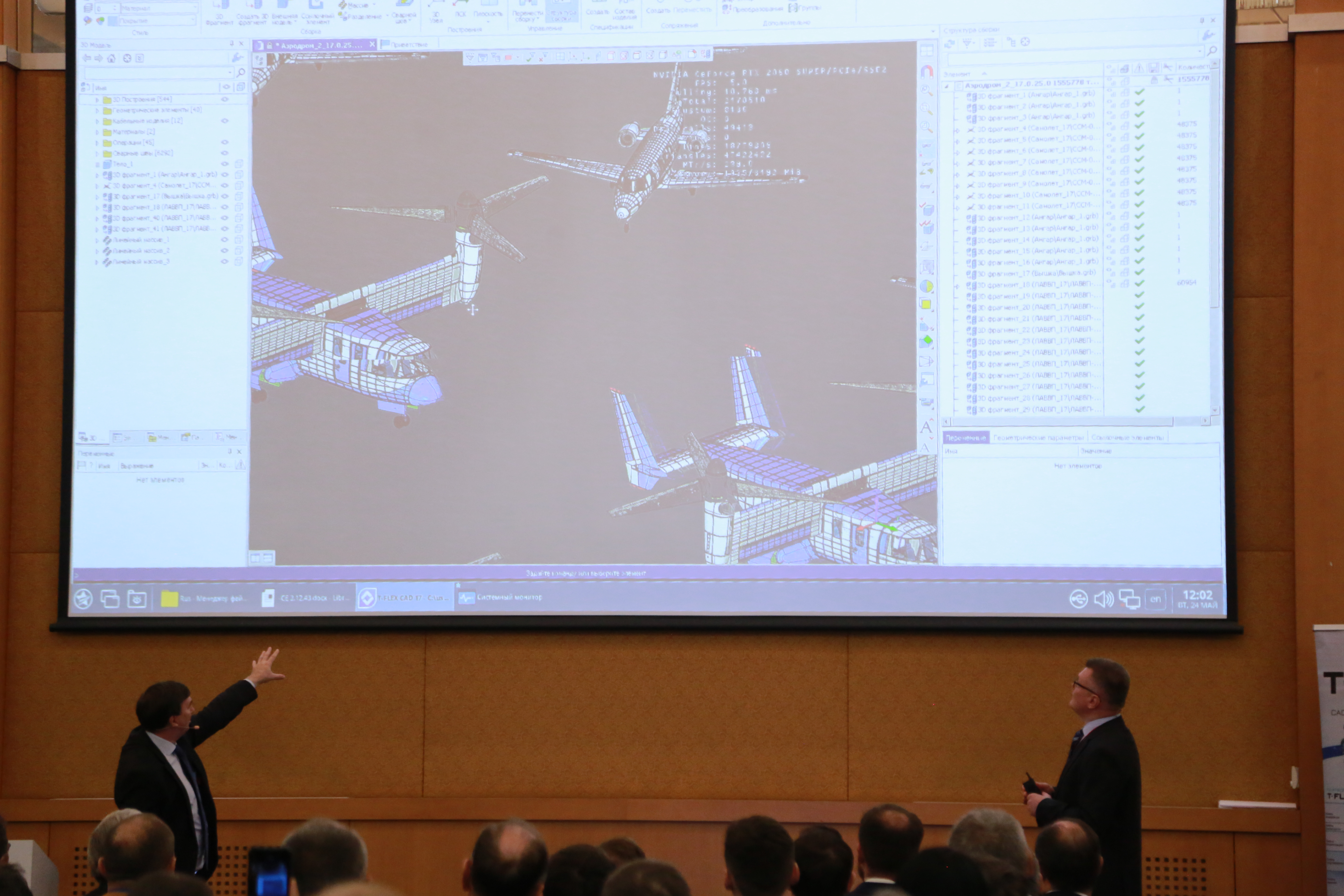       T-FLEX CAD  Astra Linux