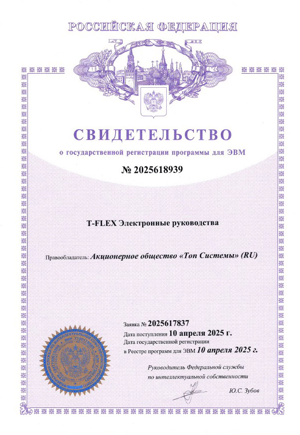 Свидетельство о гос регистрации программы