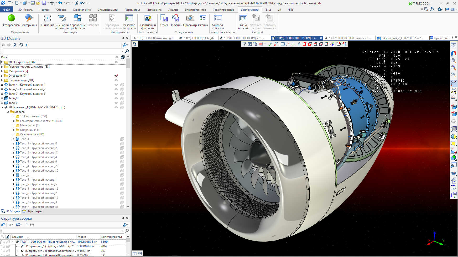 Приложение флекс. Т Флекс КАД 17. T-Flex 3d. САПР T-Flex CAD. T-Flex CAD 2022.