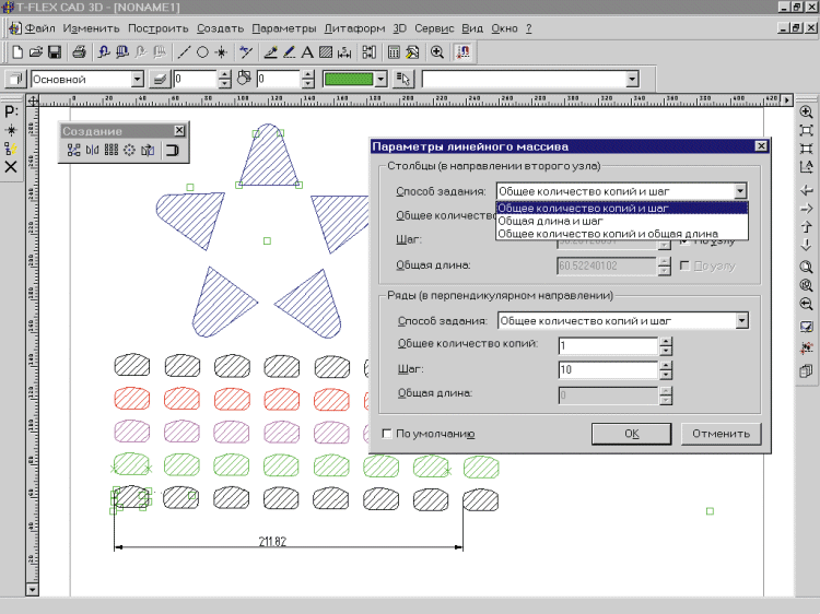 T-FLEX CAD:   -  