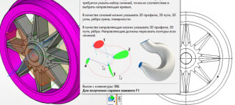 Планирование и оптимизация порядка 3D моделирования в T-FLEX CAD