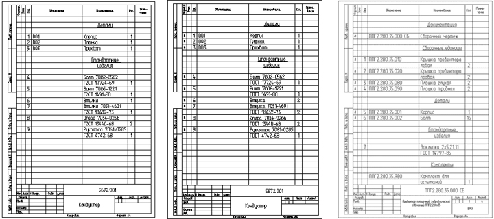     T-FLEX CAD 7.0