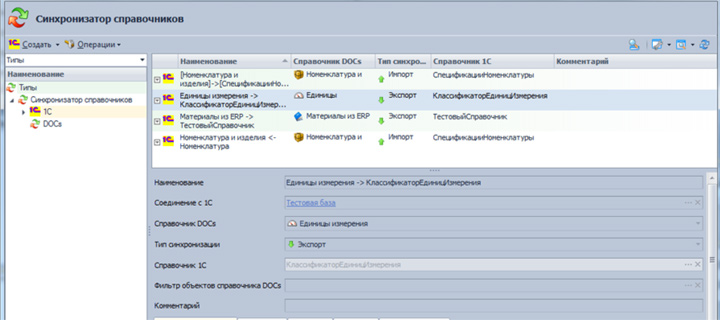  T-FLEX PLM + ERP