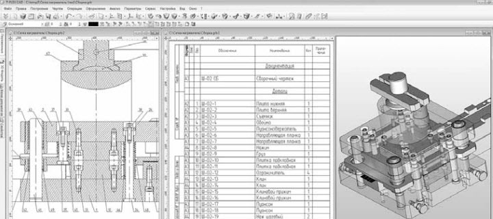     T-FLEX CAD 