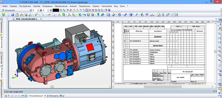 T-FLEX CAD 14:     