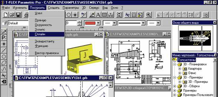    T-FLEX CAD 3D  Windows 95  Windows NT