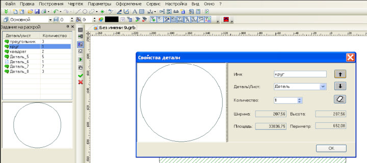   API T-FLEX CAD       