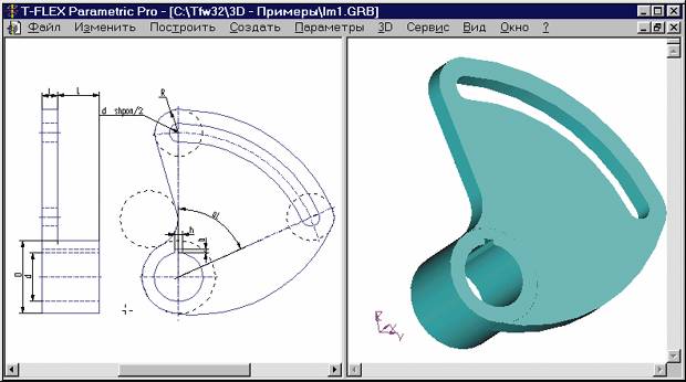 T-FLEX CAD  ,  