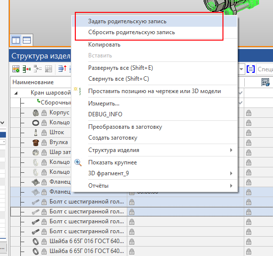 Обновление T-FLEX CAD 16.0.61.0: Поддержка импорта/прямого чтения файлов SolidWorks 2020, стабильность и производительность