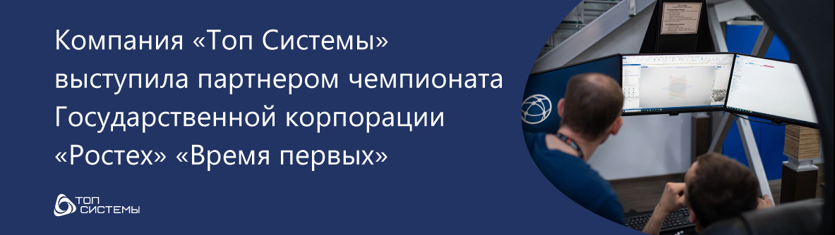 Время первых_1183х334.png