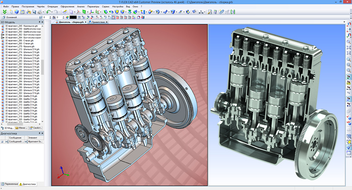   T-FLEX CAD 14