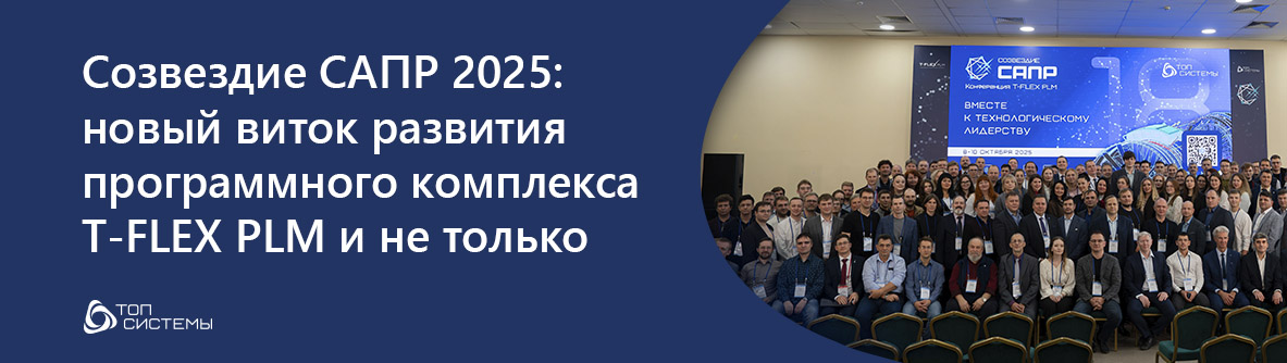 Conference 2025