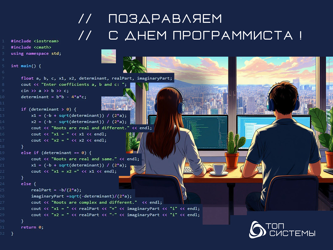день программиста laptop.jpg